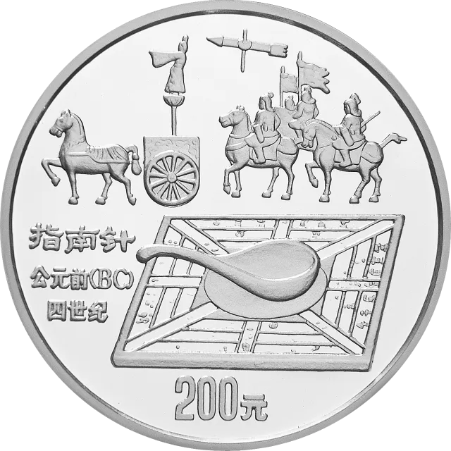 中国古代科技发明发现金银铂纪念币(第1组)1公斤圆形银质纪念币 正面图