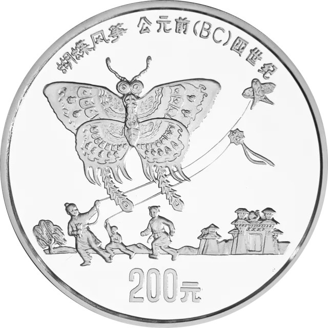 中国古代科技发明发现金银铂纪念币(第1组)1公斤圆形银质纪念币 正面图