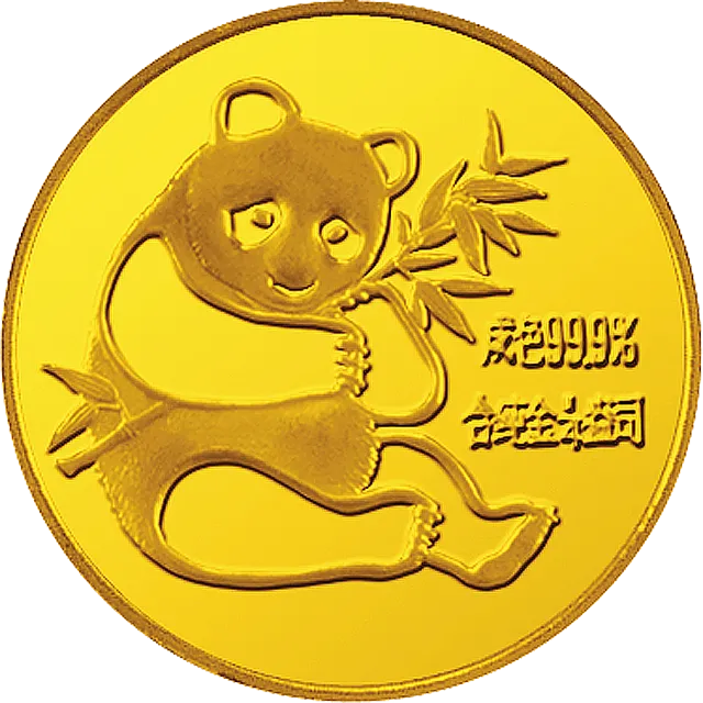 1982版熊猫纪念金币1/4盎司圆形金质纪念币 正面图