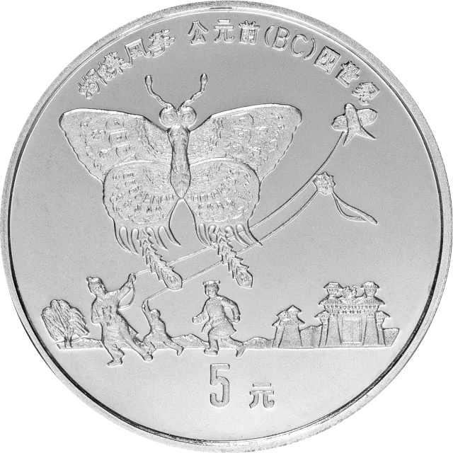 中国古代科技发明发现金银铂纪念币(第1组)22克(薄)圆形银质纪念币 正面图