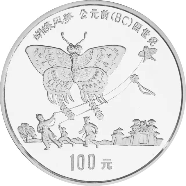 中国古代科技发明发现金银铂纪念币（第1组）1盎司圆形铂质纪念币 正面图