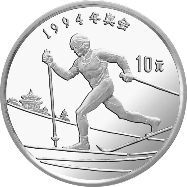 第17届冬奥会金银纪念币27克圆形银质纪念币 正面图