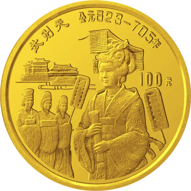 中国杰出历史人物金银纪念币(第9组)1/3盎司圆形金质纪念币 正面图