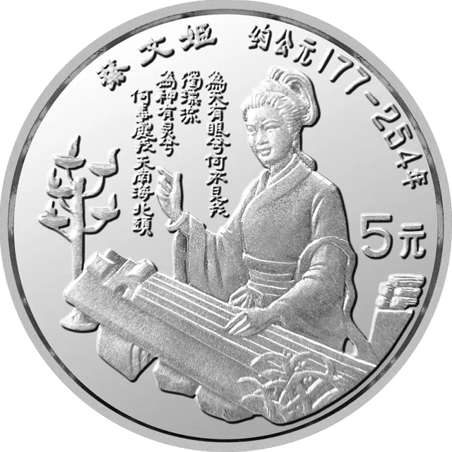 中国杰出历史人物金银纪念币(第9组)22克圆形银质纪念币 正面图