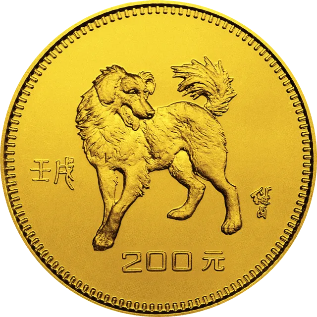 中国壬戌(狗)年金银纪念币8克圆形金质纪念币 正面图
