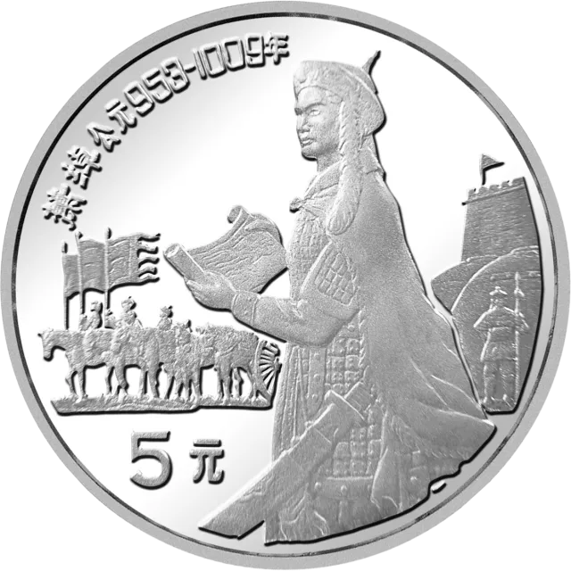中国杰出历史人物金银纪念币(第9组)22克圆形银质纪念币 正面图