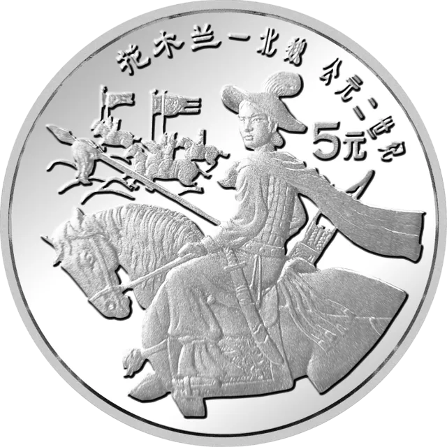 中国杰出历史人物金银纪念币(第9组)22克圆形银质纪念币 正面图