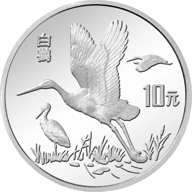 珍稀动物金银纪念币(第3组)27克圆形银质纪念币 正面图
