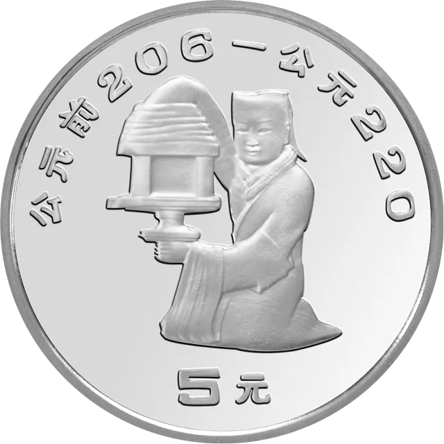 中国出土文物(青铜器)金银纪念币(第2组)15克圆形银质纪念币 正面图