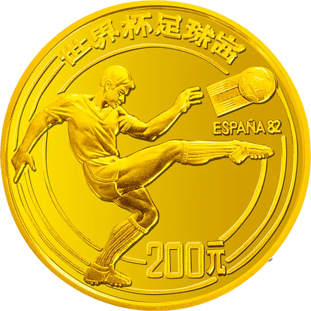 第12届世界杯足球赛金银铜纪念币1/4盎司圆形金质纪念币 正面图