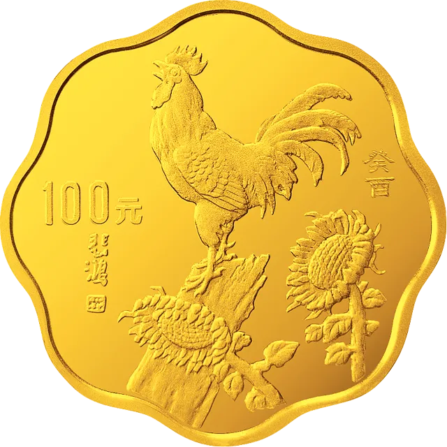 中国癸酉(鸡)年金银铂纪念币1/2盎司梅花形金质纪念币 正面图
