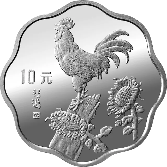中国癸酉(鸡)年金银铂纪念币2/3盎司梅花形银质纪念币 正面图