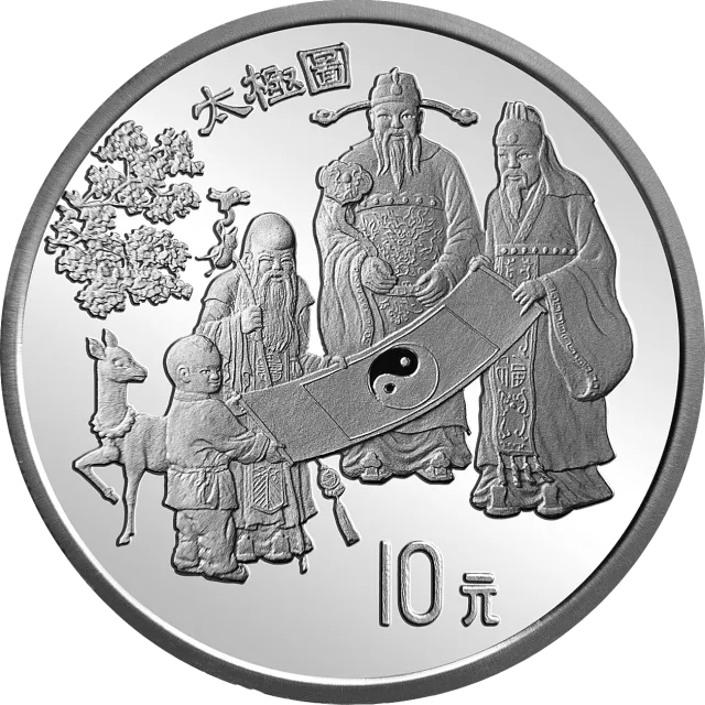 中国古代科技发明发现金银铂纪念币(第2组)1盎司圆形银质纪念币 正面图