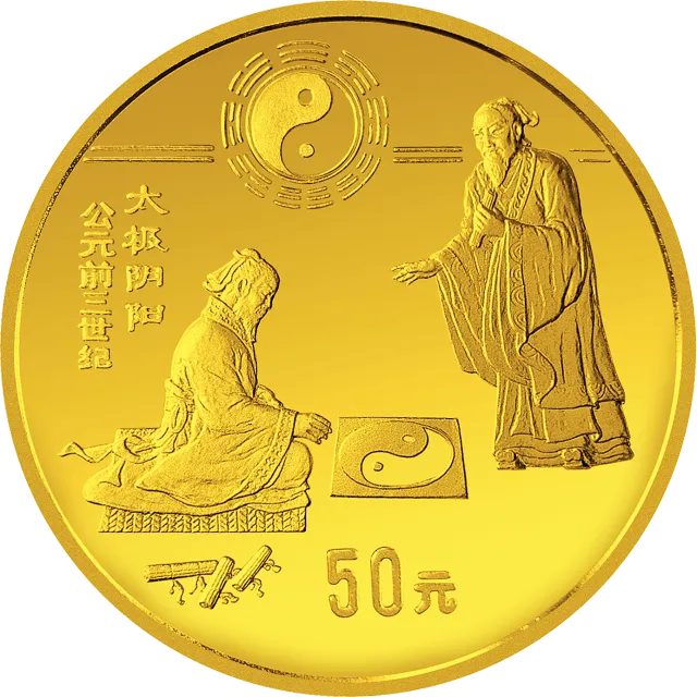 中国古代科技发明发现金银铂纪念币(第2组)1/2盎司圆形金质纪念币 正面图