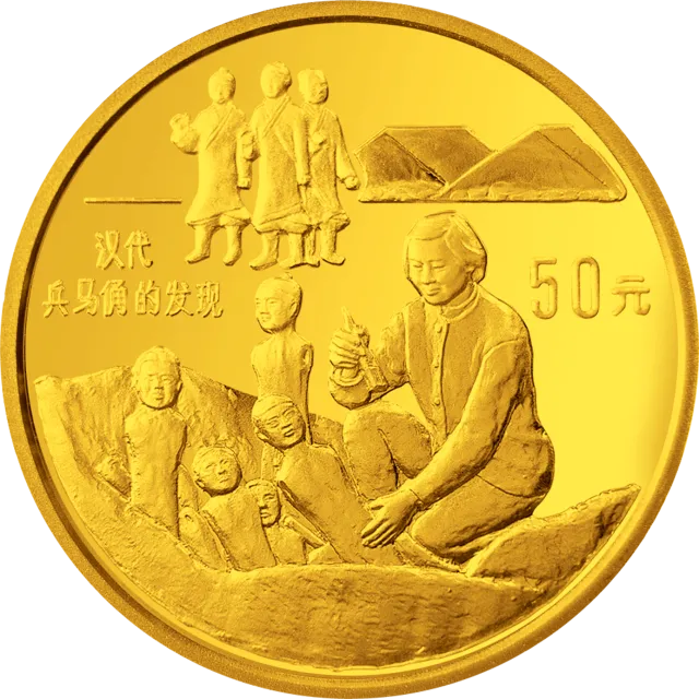 中国古代科技发明发现金银铂纪念币(第2组)1/2盎司圆形金质纪念币 正面图