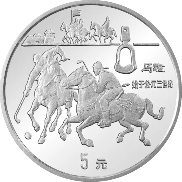 中国古代科技发明发现金银铂纪念币(第2组)22克圆形银质纪念币 正面图