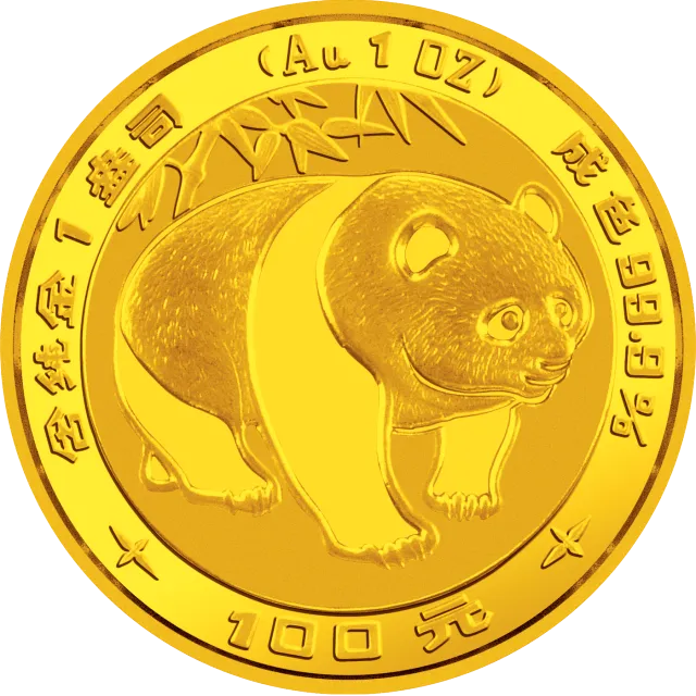 1983版熊猫金银铜纪念币1盎司圆形金质纪念币 正面图