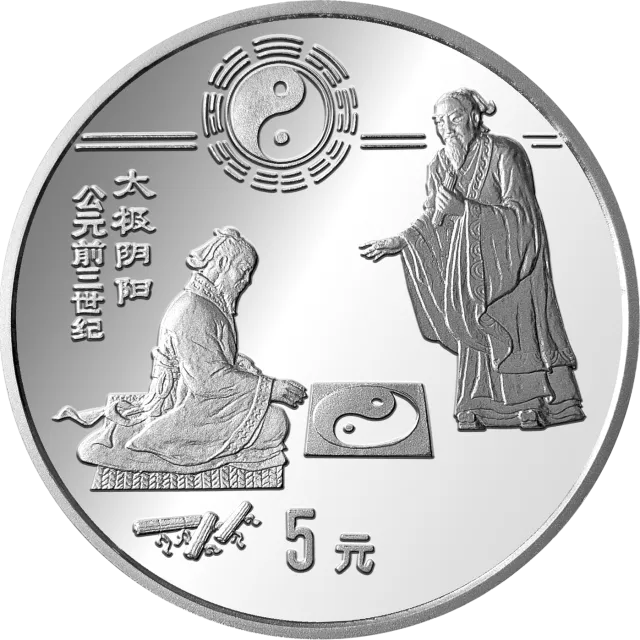 中国古代科技发明发现金银铂纪念币(第2组)22克圆形银质纪念币 正面图