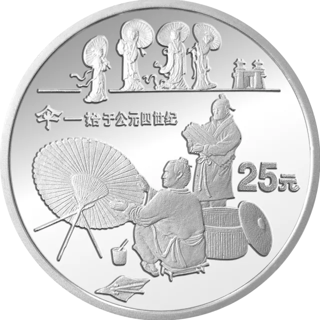 中国古代科技发明发现金银铂纪念币(第2组)1/4盎司圆形铂质纪念币 正面图
