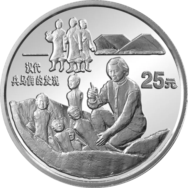 中国古代科技发明发现金银铂纪念币(第2组)1/4盎司圆形铂质纪念币 正面图