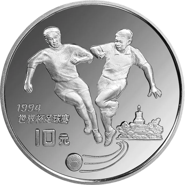 第15届世界杯足球赛金银纪念币27克圆形银质纪念币 正面图