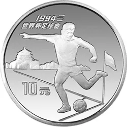 第15届世界杯足球赛金银纪念币27克圆形银质纪念币 正面图