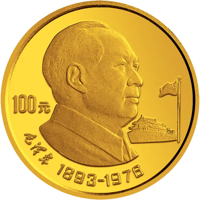 中国杰出历史人物金银纪念币(第10组)1/3盎司圆形金质纪念币 正面图