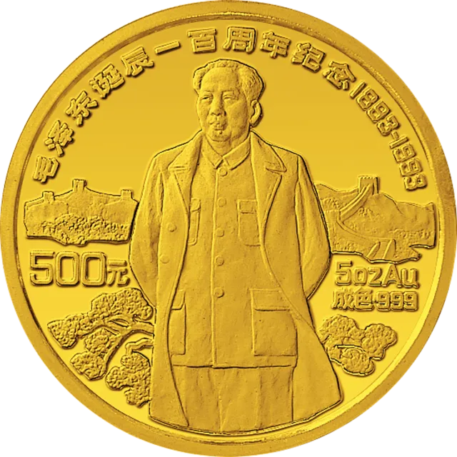 毛泽东诞辰100周年金银纪念币5盎司圆形金质纪念币 正面图