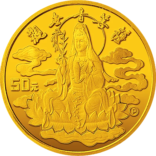 1993年观音纪念金币1/2盎司金币 正面图