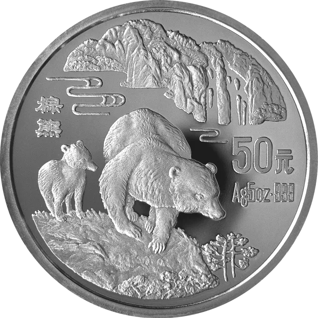 珍稀动物金银纪念币(第4组)5盎司圆形银质纪念币 正面图