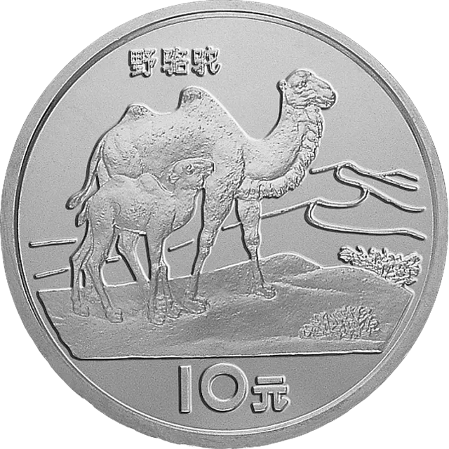 珍稀动物金银纪念币(第4组)27克圆形银质纪念币 正面图