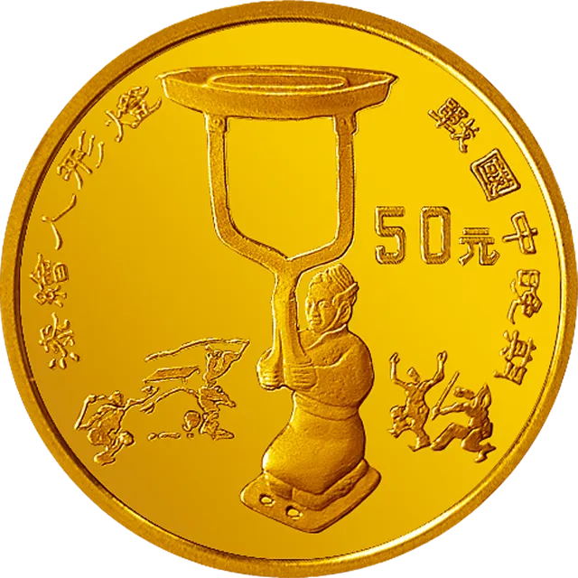中国出土文物(青铜器)金银纪念币(第3组)1/2盎司圆形金质纪念币 正面图