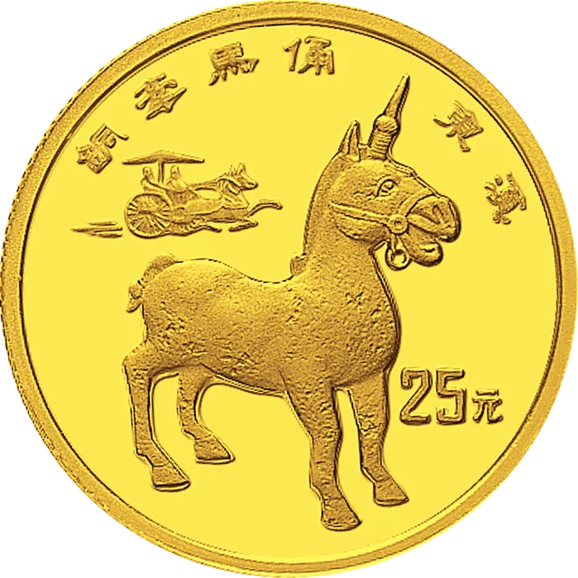 中国出土文物(青铜器)金银纪念币(第3组)1/4盎司圆形金质纪念币 正面图