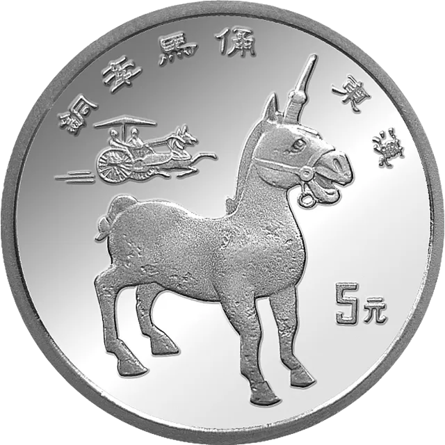 中国出土文物(青铜器)金银纪念币(第3组)15克圆形银质纪念币 正面图