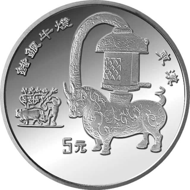中国出土文物(青铜器)金银纪念币(第3组)15克圆形银质纪念币 正面图