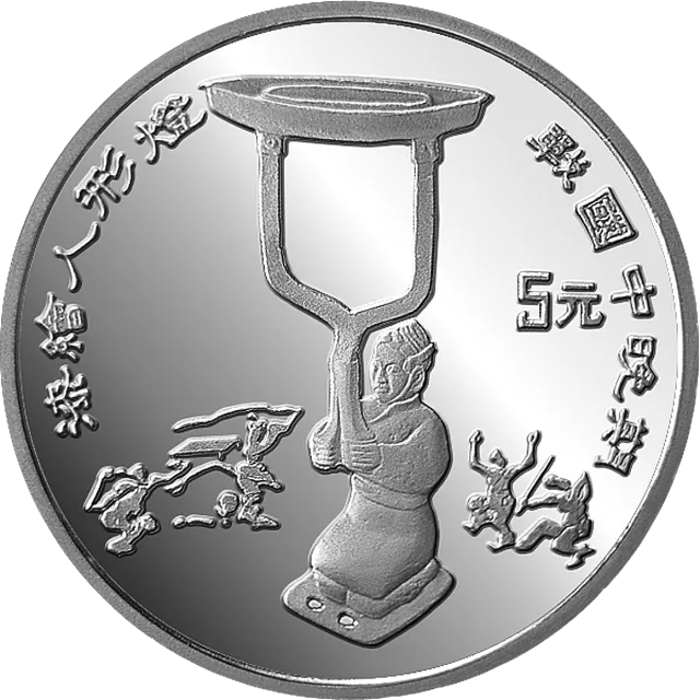 中国出土文物(青铜器)金银纪念币(第3组)15克圆形银质纪念币 正面图