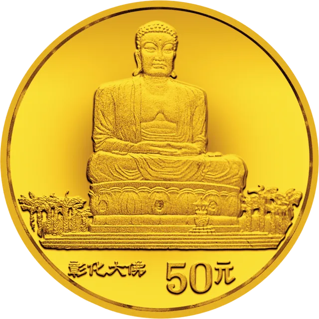 台湾风光金银纪念币(第2组)1/2盎司圆形金质纪念币 正面图