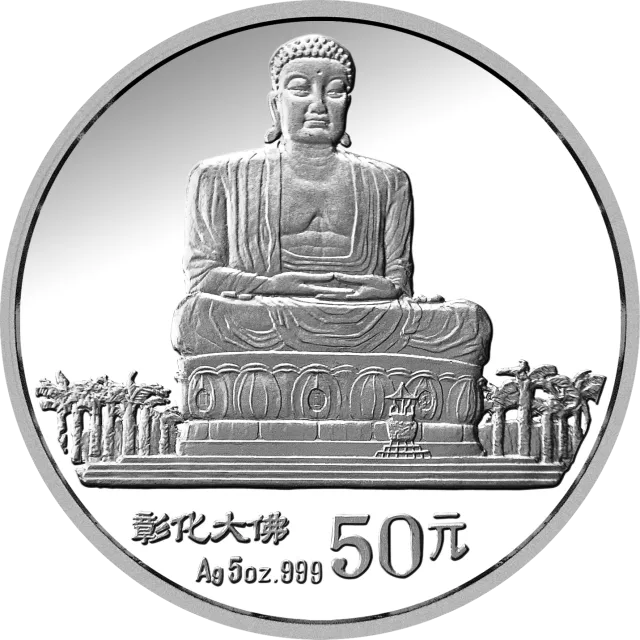 台湾风光金银纪念币(第2组)5盎司圆形银质纪念币 正面图