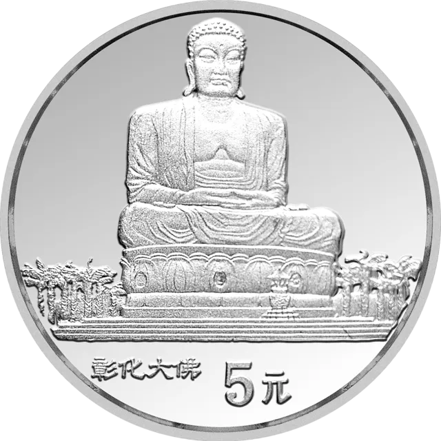 台湾风光金银纪念币(第2组)15克圆形银质纪念币 正面图