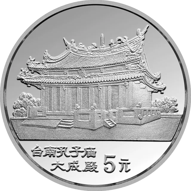 台湾风光金银纪念币(第2组)15克圆形银质纪念币 正面图