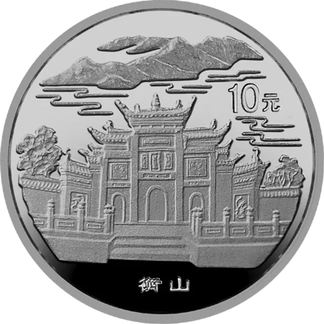 “拥有一片故土”中国名胜金银纪念币1盎司圆形银质纪念币 正面图