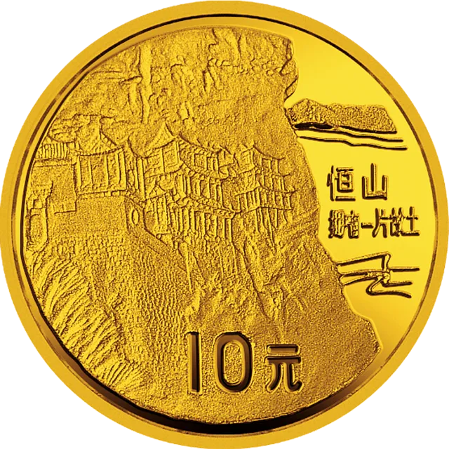 “拥有一片故土”中国名胜金银纪念币1/10盎司圆形金质纪念币 正面图