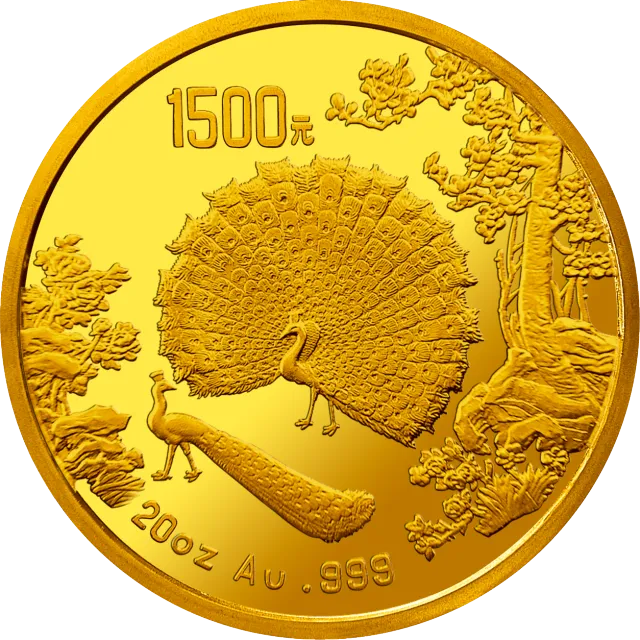 中国古代名画系列(孔雀开屏)金银纪念币20盎司圆形金质纪念币 正面图