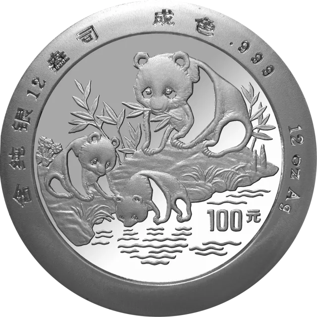 1994版熊猫金银铂及双金属纪念币12盎司圆形银质纪念币 正面图