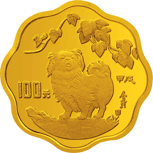 中国甲戌(狗)年金银铂纪念币1/2盎司梅花形金质纪念币 正面图