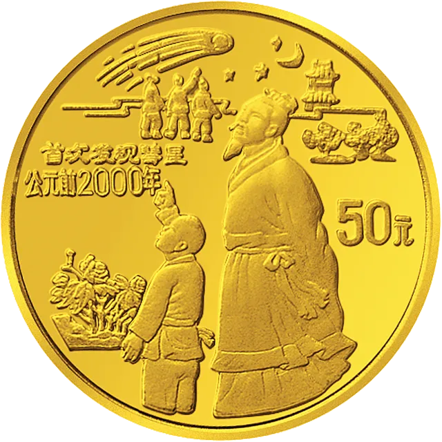 中国古代科技发明发现金银铂纪念币(第3组)1/2盎司圆形金质纪念币 正面图