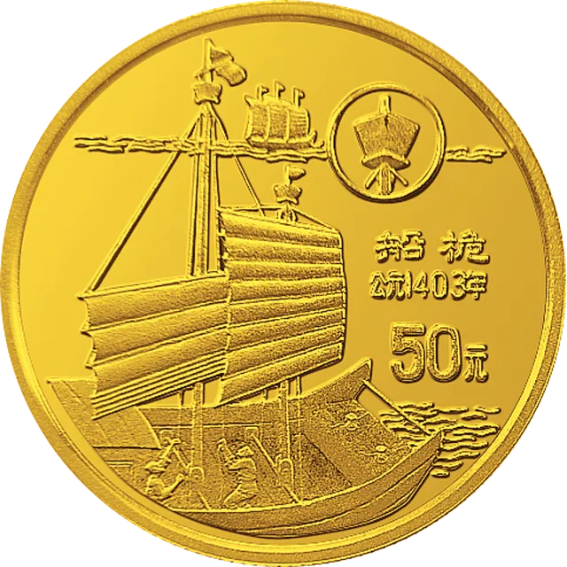 中国古代科技发明发现金银铂纪念币(第3组)1/2盎司圆形金质纪念币 正面图