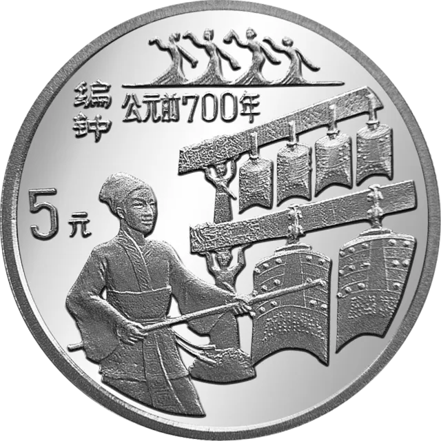 中国古代科技发明发现金银铂纪念币(第3组)22克圆形银质纪念币 正面图