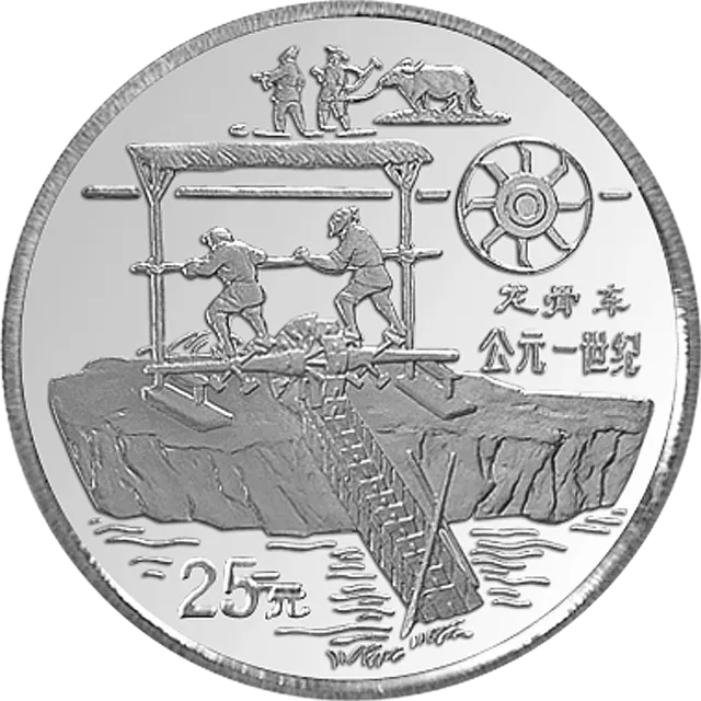 中国古代科技发明发现金银铂纪念币(第3组)1/4盎司圆形铂质纪念币 正面图