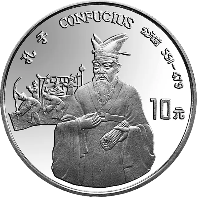 世界文化名人金银纪念币(第4组)27克圆形银质纪念币 正面图